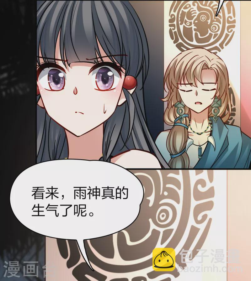 🍚寻找前世之旅 第2季第178话 欲望1 第11页