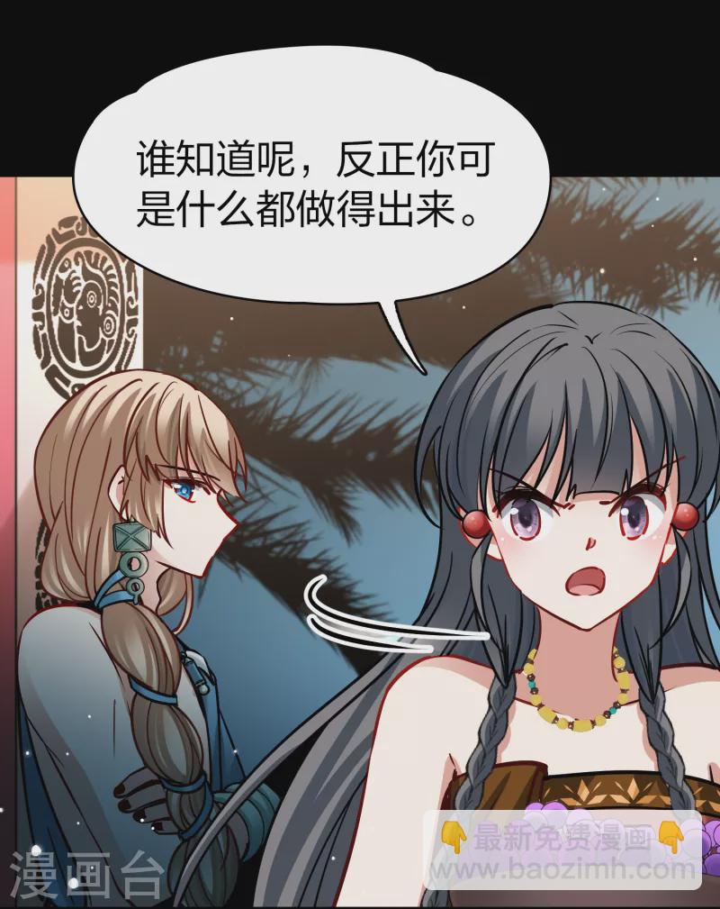 🍚寻找前世之旅 第2季第178话 欲望1 第15页