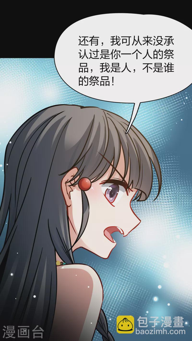 🍚寻找前世之旅 第2季第178话 欲望1 第16页