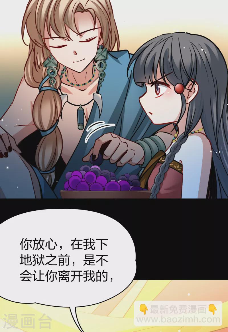 🍚寻找前世之旅 第2季第178话 欲望1 第18页