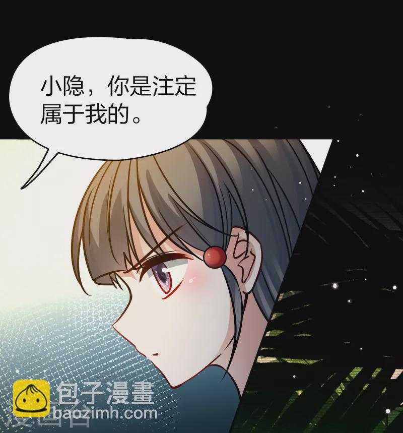 🍚寻找前世之旅 第2季第178话 欲望1 第20页