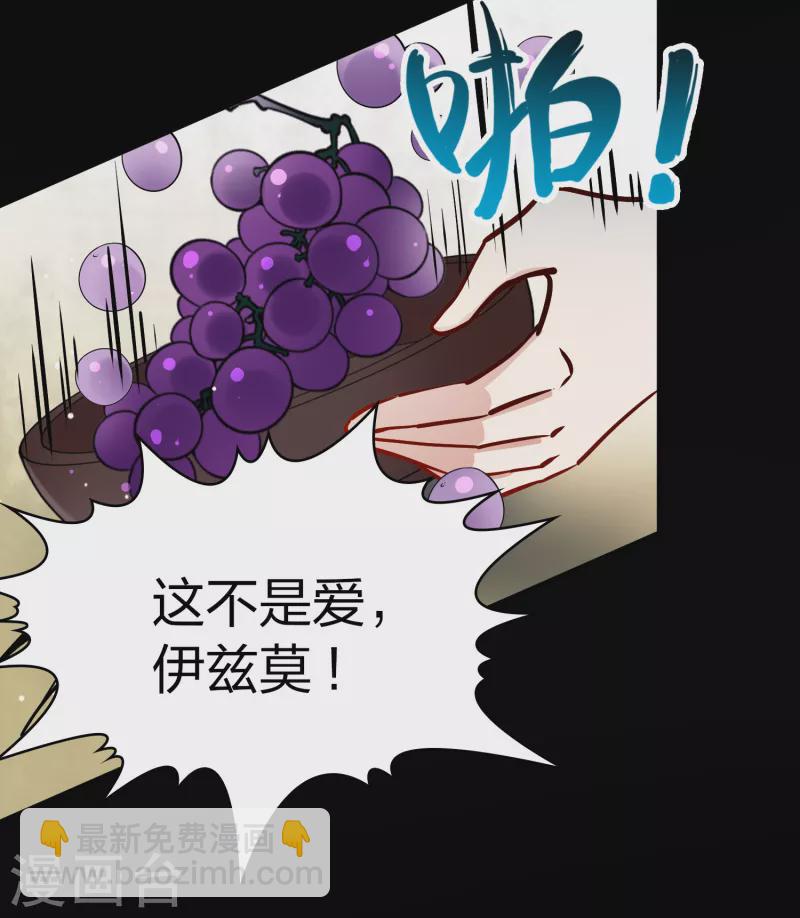 🍚寻找前世之旅 第2季第178话 欲望1 第25页
