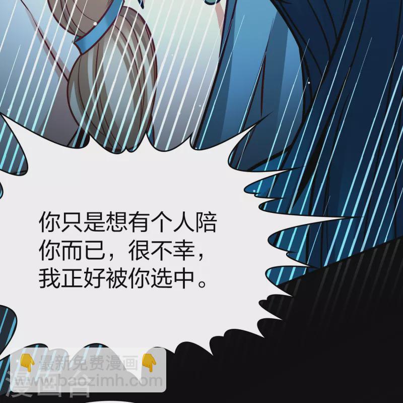 🍚寻找前世之旅 第2季第178话 欲望1 第27页