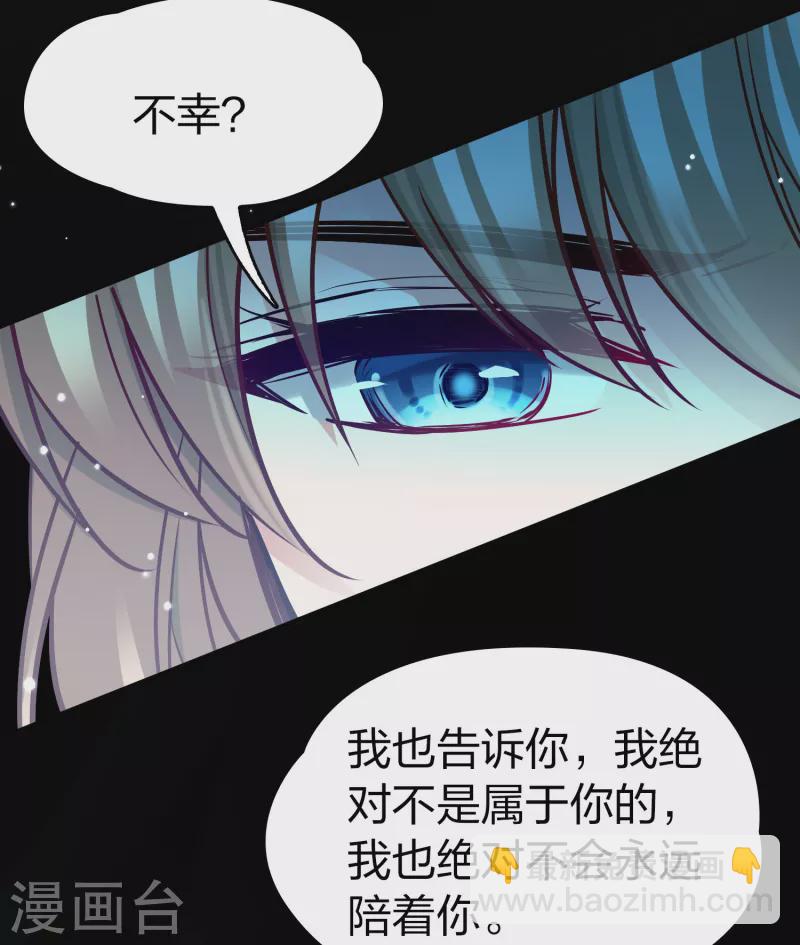 🍚寻找前世之旅 第2季第178话 欲望1 第28页