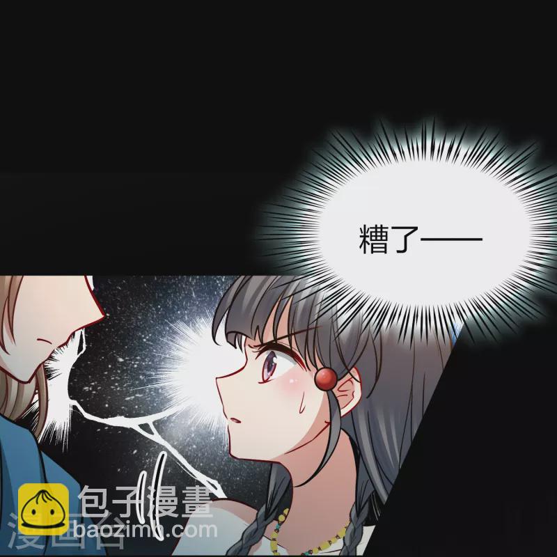 🍚寻找前世之旅 第2季第178话 欲望1 第32页