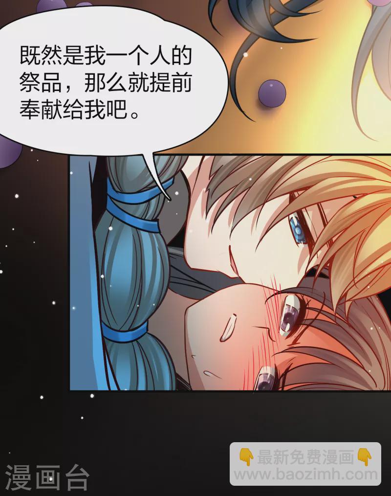 🍚寻找前世之旅 第2季第178话 欲望1 第38页