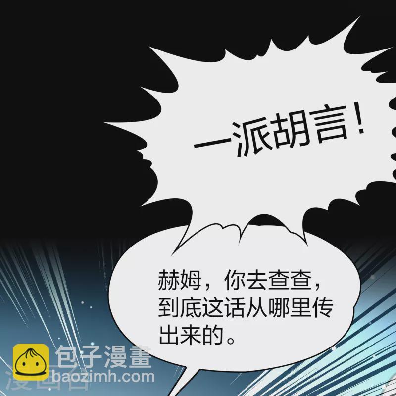 🍚寻找前世之旅 第2季第178话 欲望1 第5页