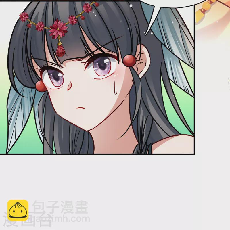 🍚寻找前世之旅 第2季第180话 公主的阴谋1 第10页