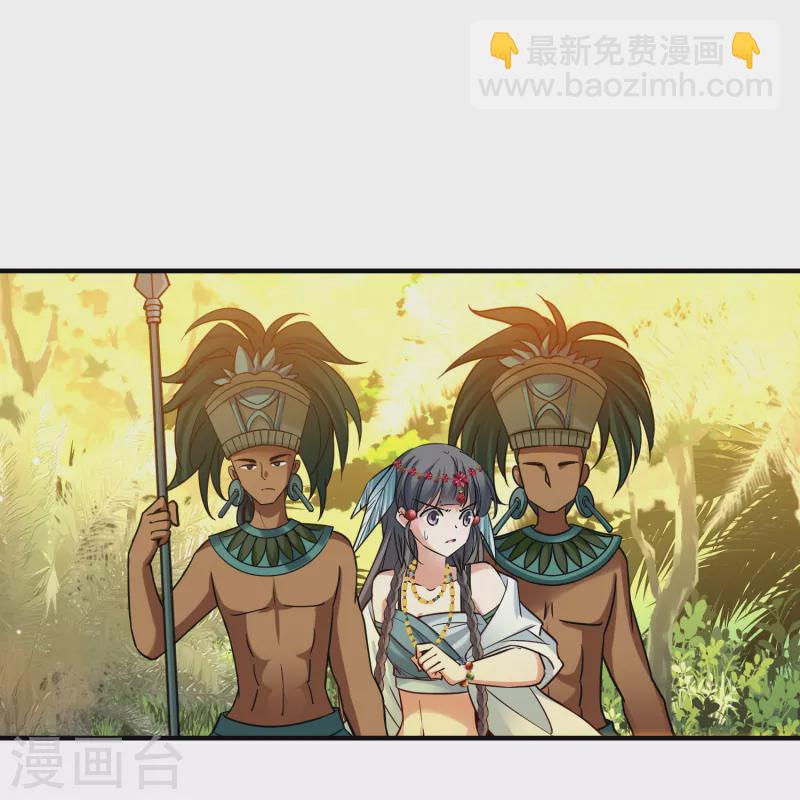 🍚寻找前世之旅 第2季第180话 公主的阴谋1 第13页