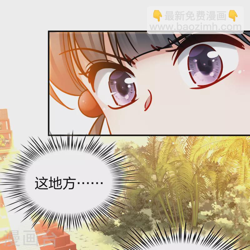 🍚寻找前世之旅 第2季第180话 公主的阴谋1 第14页