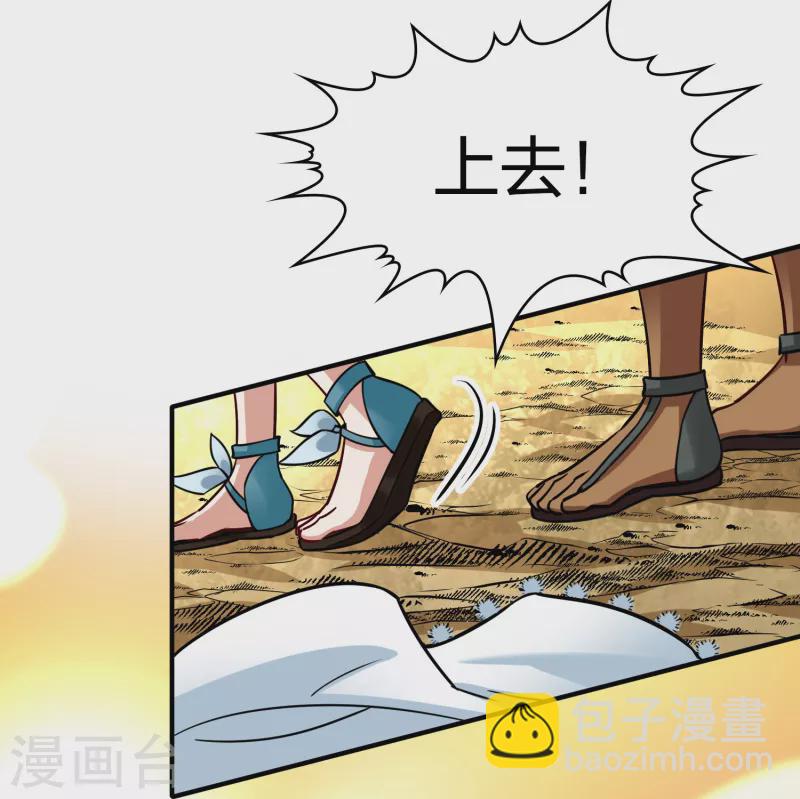 🍚寻找前世之旅 第2季第180话 公主的阴谋1 第20页