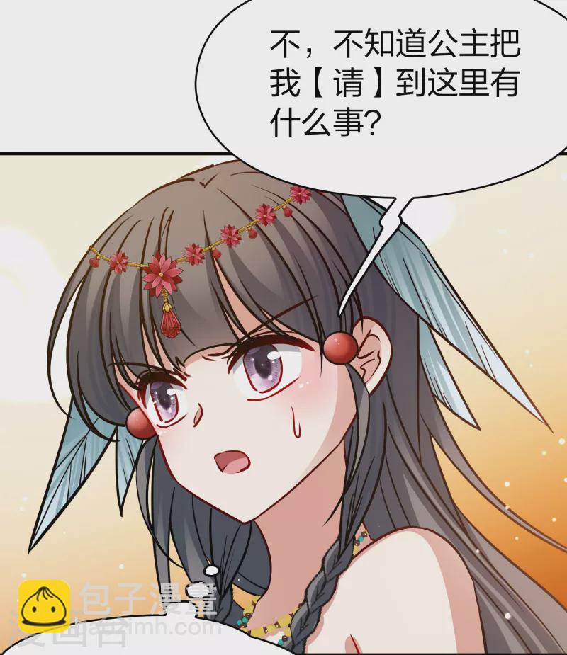 🍚寻找前世之旅 第2季第180话 公主的阴谋1 第24页
