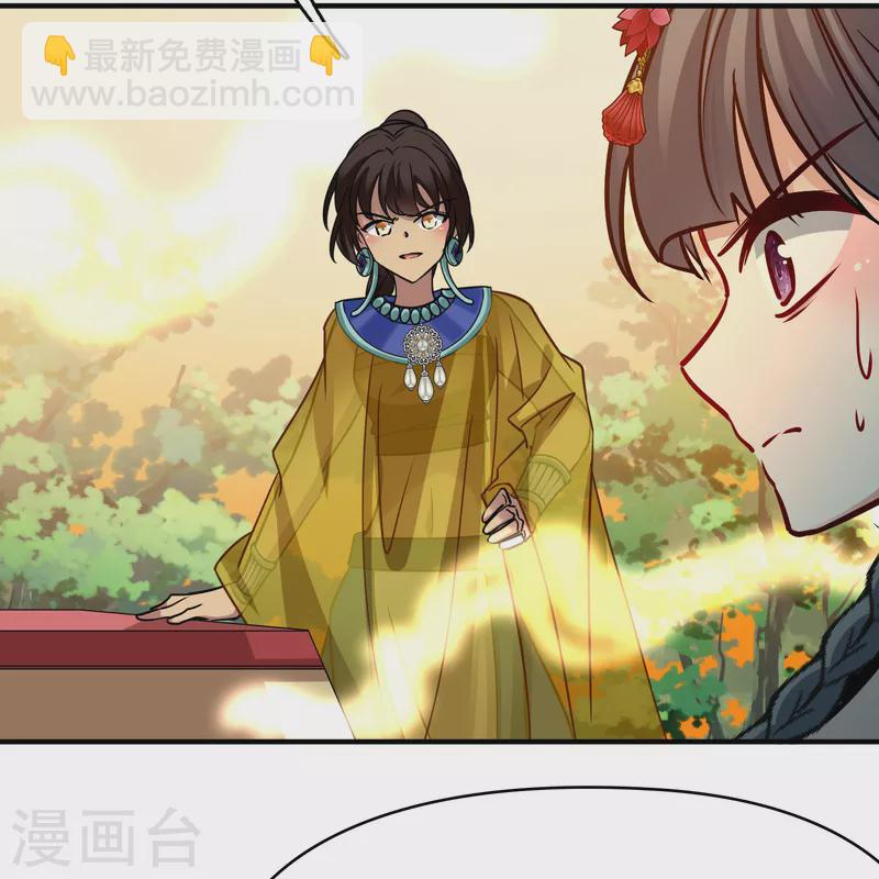 🍚寻找前世之旅 第2季第180话 公主的阴谋1 第33页