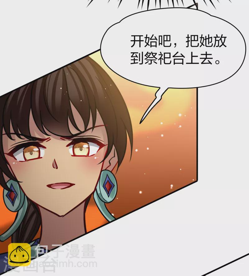 🍚寻找前世之旅 第2季第180话 公主的阴谋1 第38页