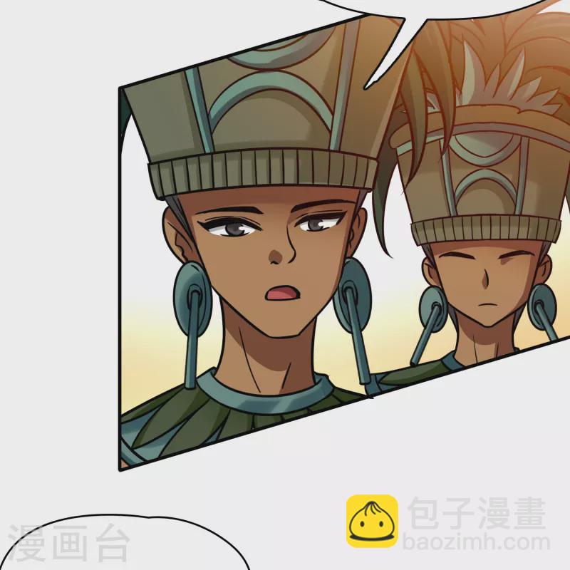 🍚寻找前世之旅 第2季第180话 公主的阴谋1 第4页