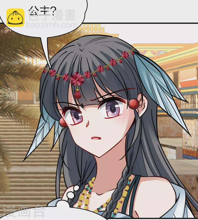 🍚寻找前世之旅 第2季第180话 公主的阴谋1 第5页