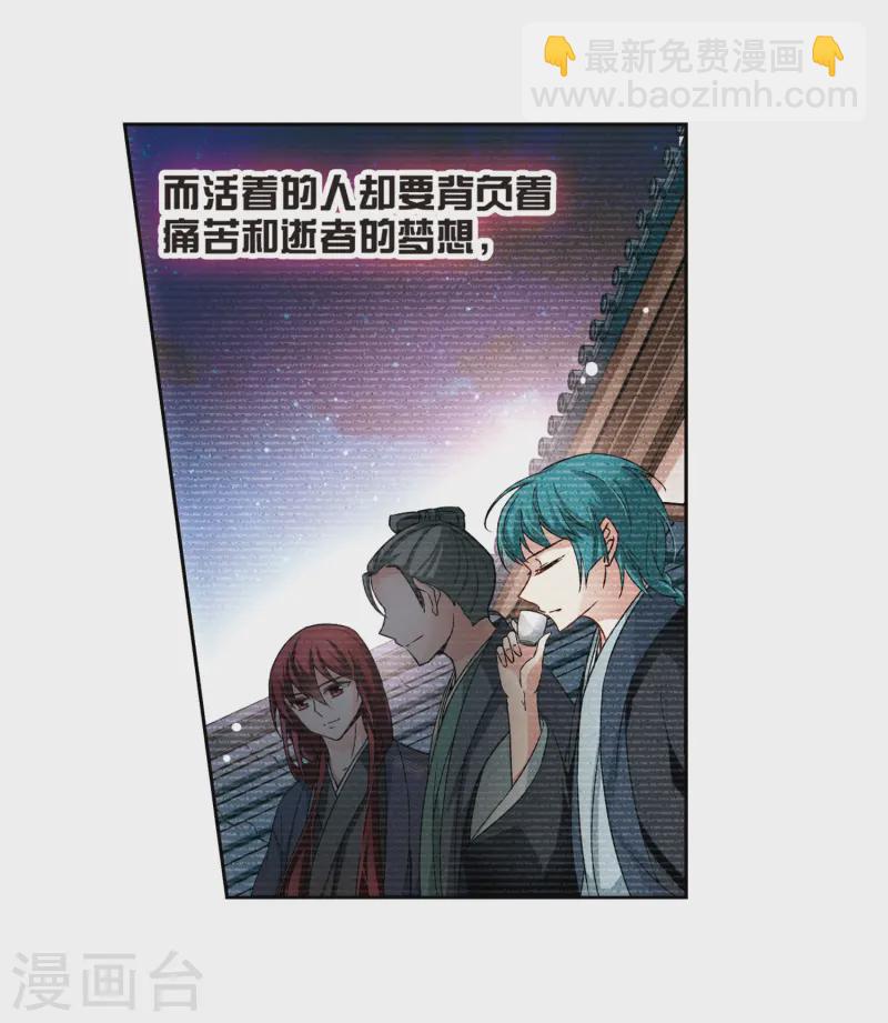 🍚寻找前世之旅 第72话 京都烟花3 第10页