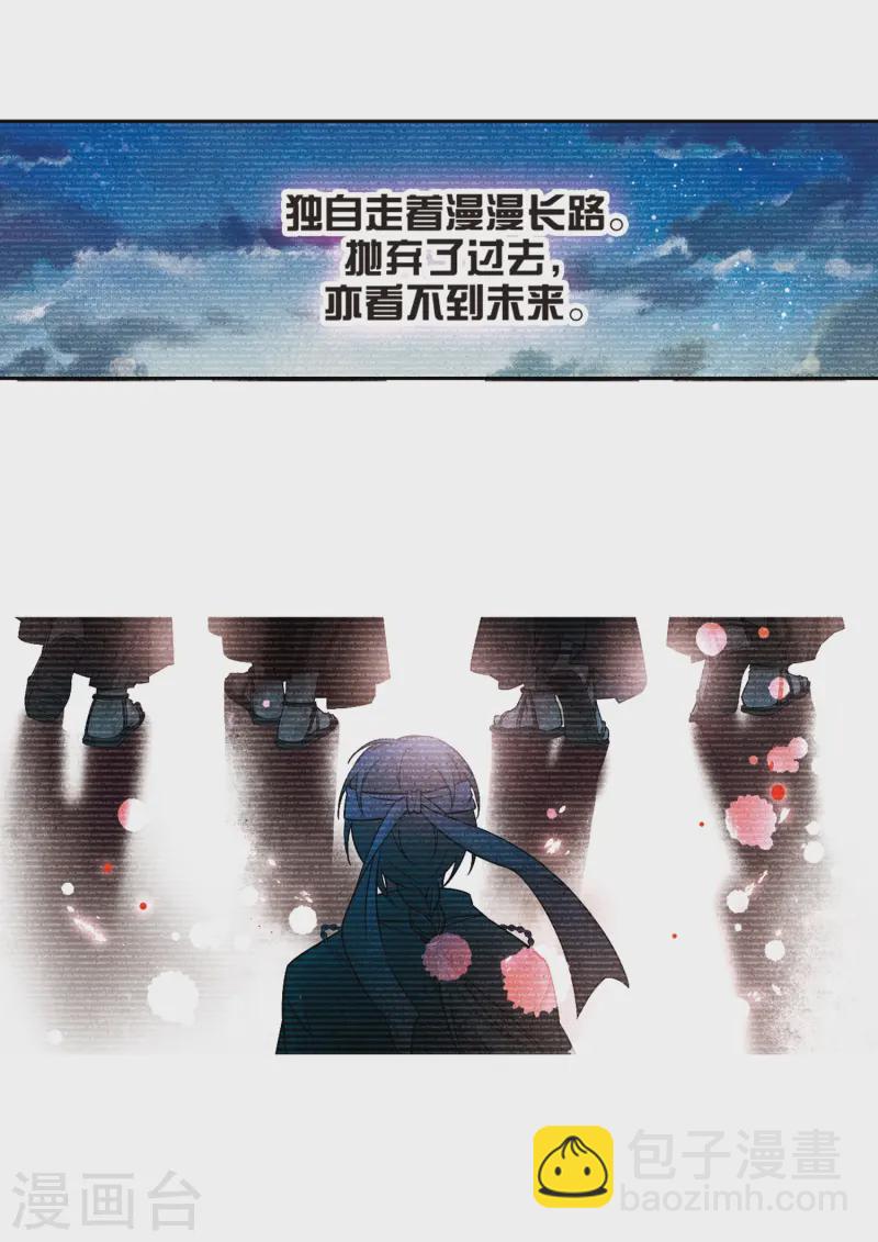 🍚寻找前世之旅 第72话 京都烟花3 第11页