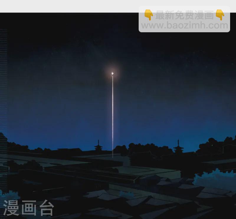 🍚寻找前世之旅 第72话 京都烟花3 第12页