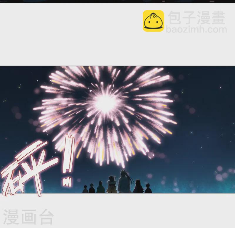🍚寻找前世之旅 第72话 京都烟花3 第13页