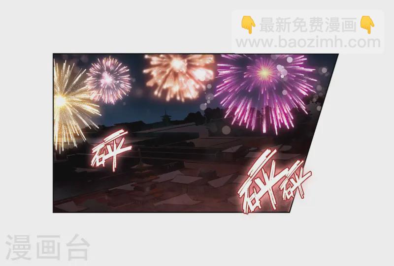 🍚寻找前世之旅 第72话 京都烟花3 第14页