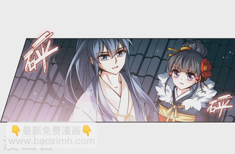 🍚寻找前世之旅 第72话 京都烟花3 第15页