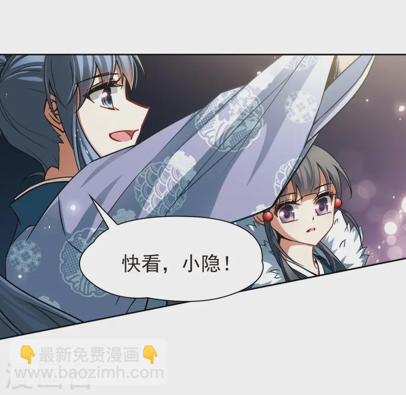 🍚寻找前世之旅 第72话 京都烟花3 第16页