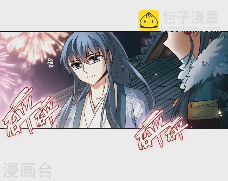 🍚寻找前世之旅 第72话 京都烟花3 第19页
