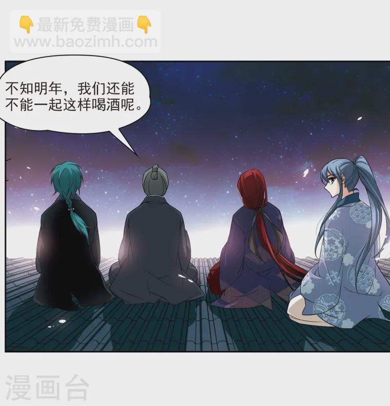 🍚寻找前世之旅 第72话 京都烟花3 第5页
