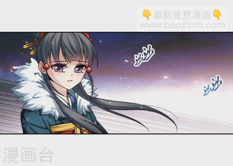 🍚寻找前世之旅 第72话 京都烟花3 第7页