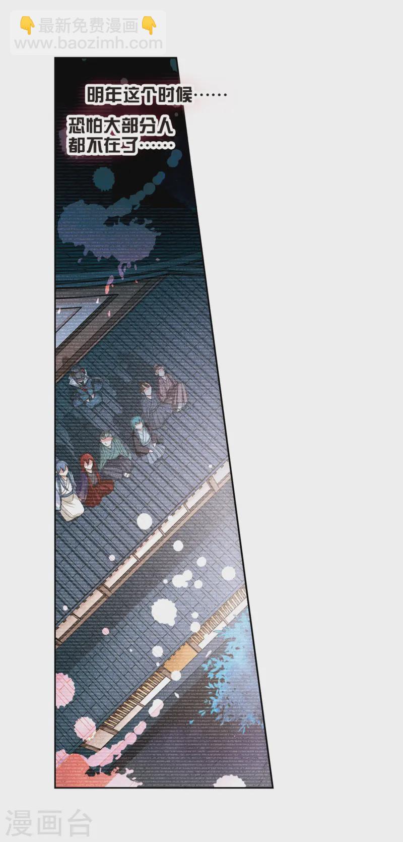 🍚寻找前世之旅 第72话 京都烟花3 第8页