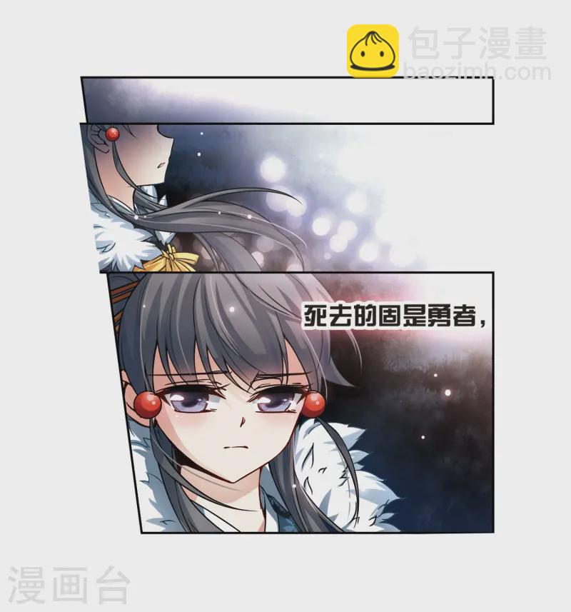 🍚寻找前世之旅 第72话 京都烟花3 第9页