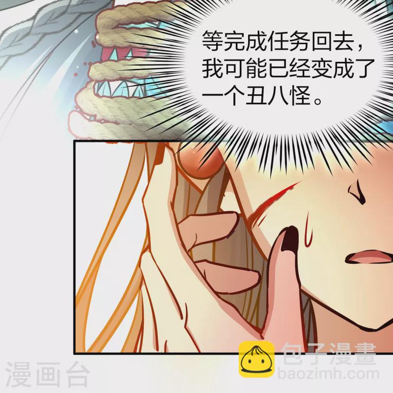 🍚寻找前世之旅 第2季第182话 卸下伪装1 第10页