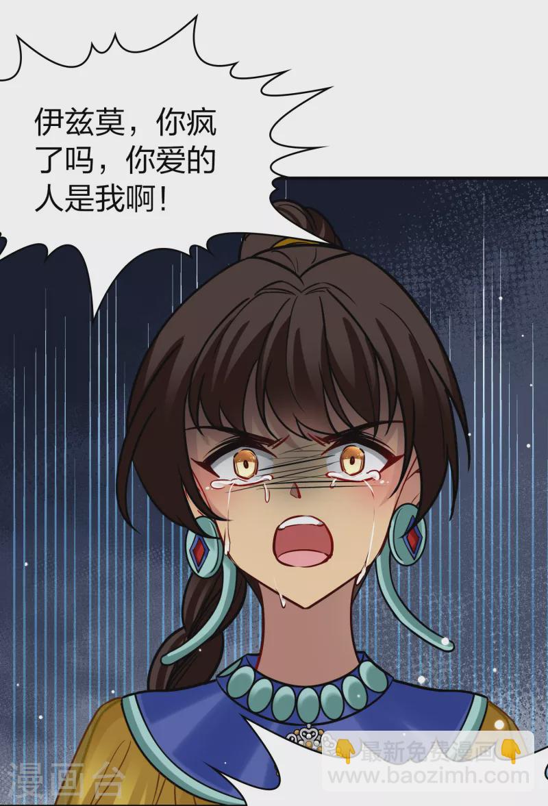🍚寻找前世之旅 第2季第182话 卸下伪装1 第14页