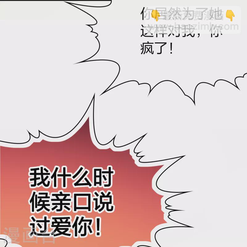 🍚寻找前世之旅 第2季第182话 卸下伪装1 第15页