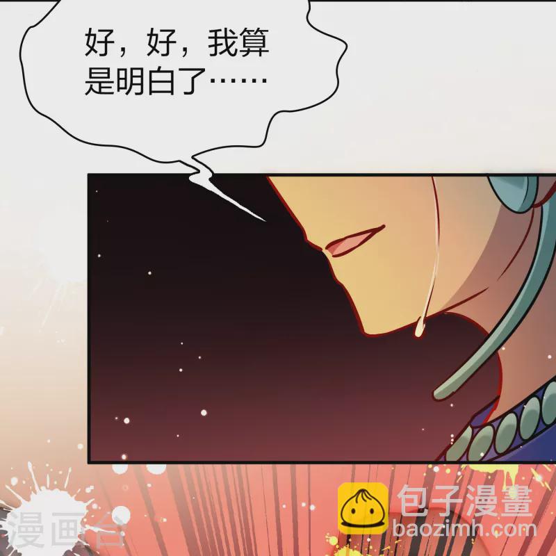 🍚寻找前世之旅 第2季第182话 卸下伪装1 第21页