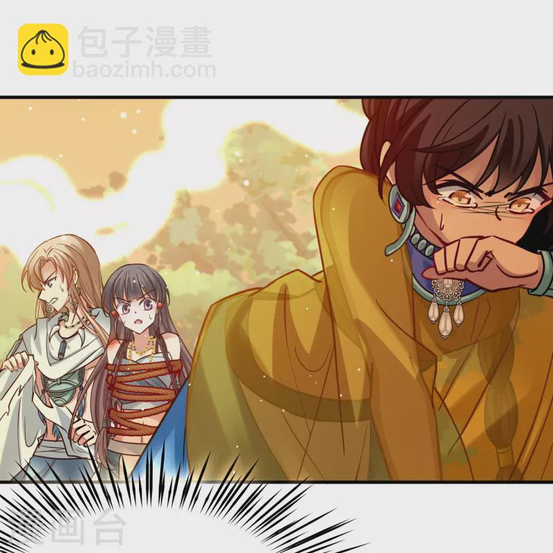 🍚寻找前世之旅 第2季第182话 卸下伪装1 第27页