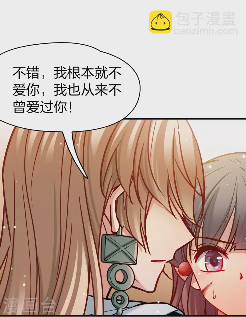 🍚寻找前世之旅 第2季第182话 卸下伪装1 第33页