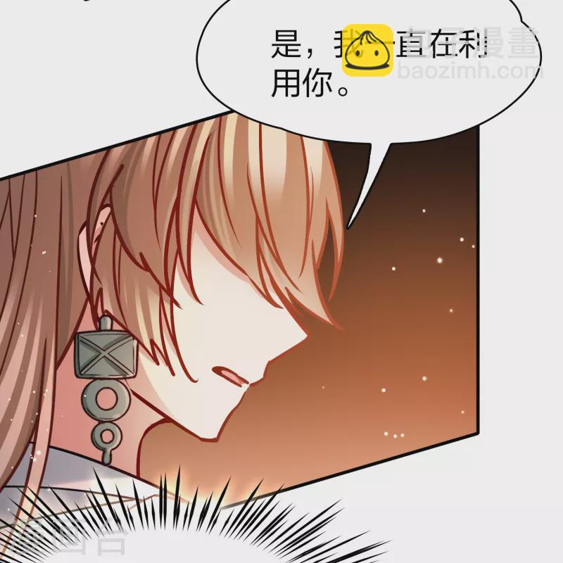 🍚寻找前世之旅 第2季第182话 卸下伪装1 第36页
