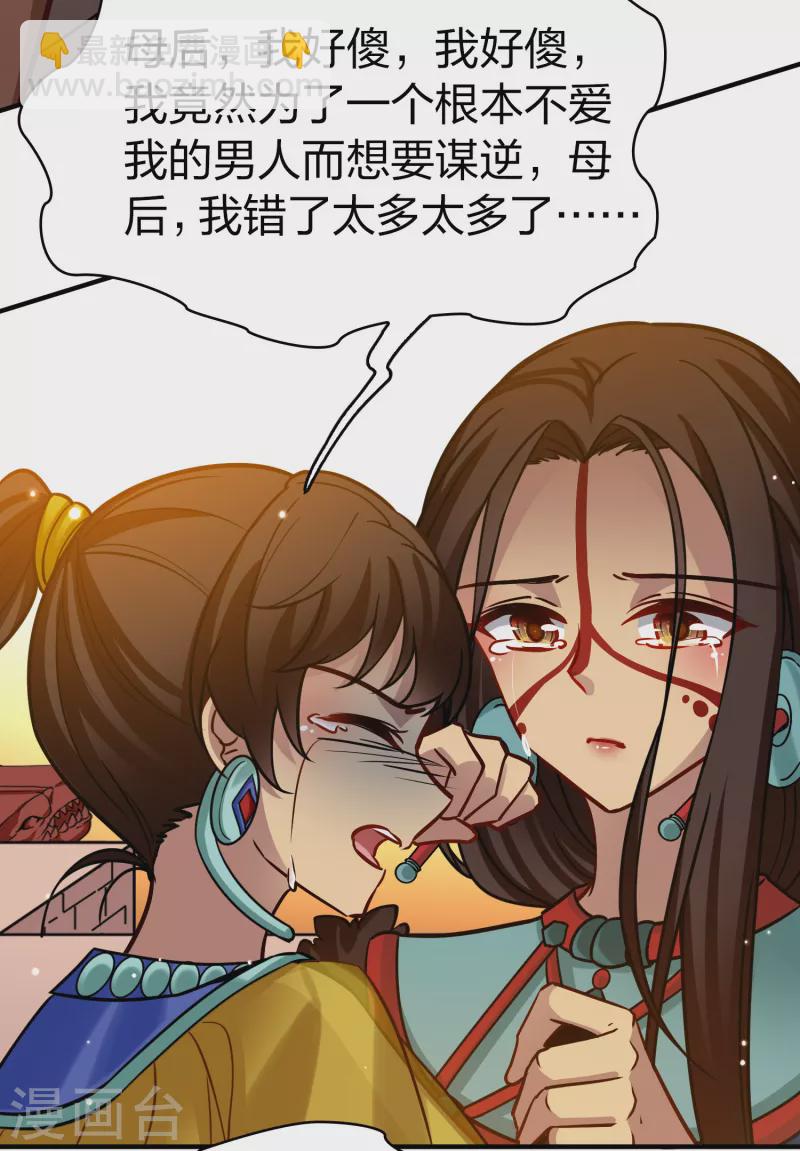 🍚寻找前世之旅 第2季第184话 最会隐藏的人1 第12页