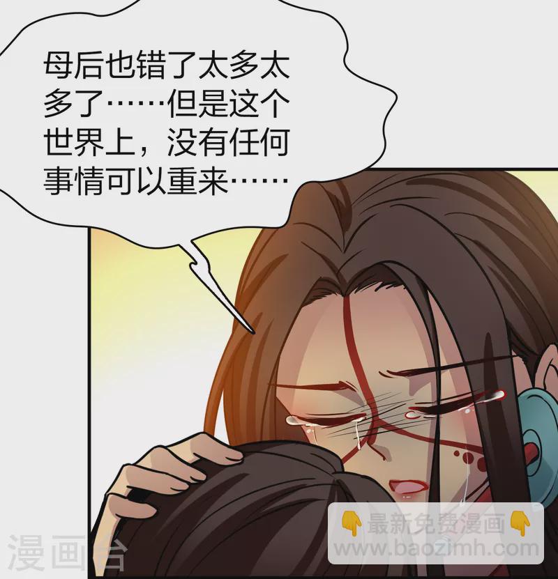 🍚寻找前世之旅 第2季第184话 最会隐藏的人1 第13页