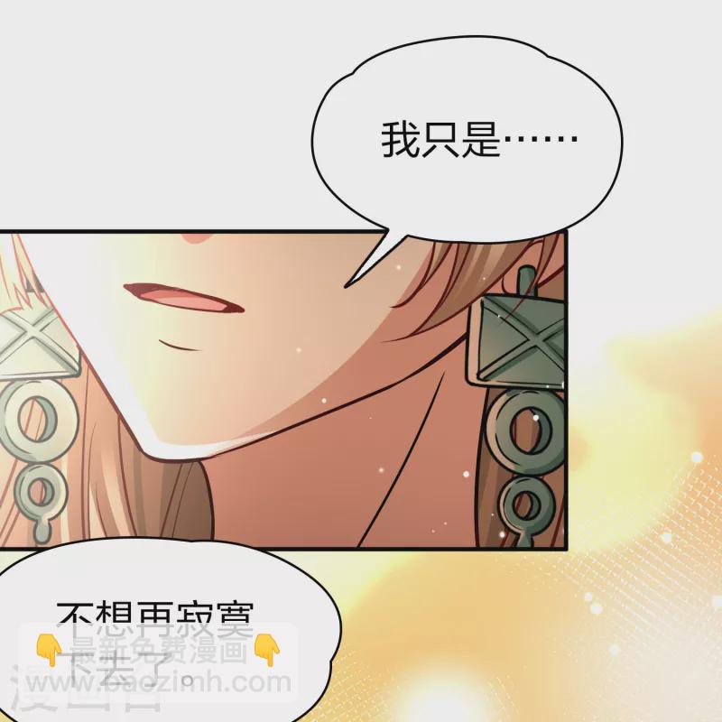 🍚寻找前世之旅 第2季第184话 最会隐藏的人1 第23页