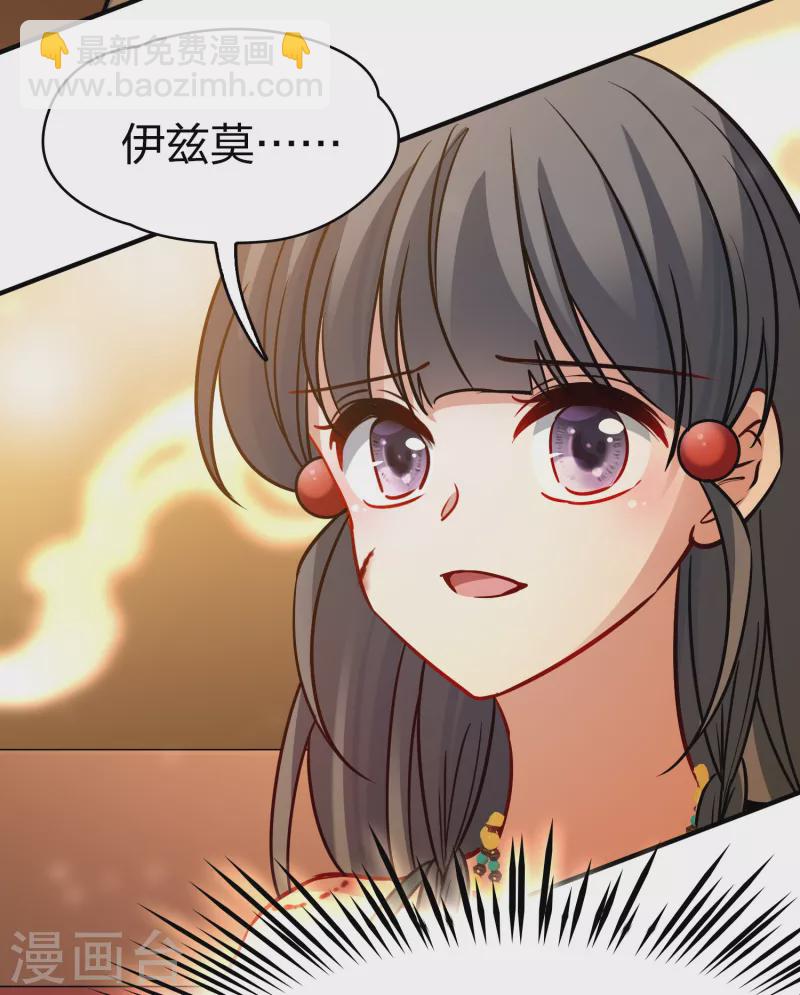 🍚寻找前世之旅 第2季第184话 最会隐藏的人1 第25页