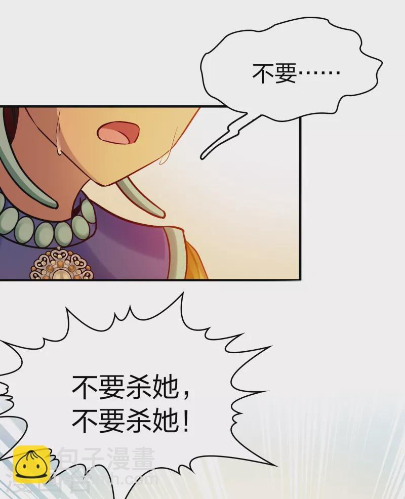 🍚寻找前世之旅 第2季第184话 最会隐藏的人1 第3页