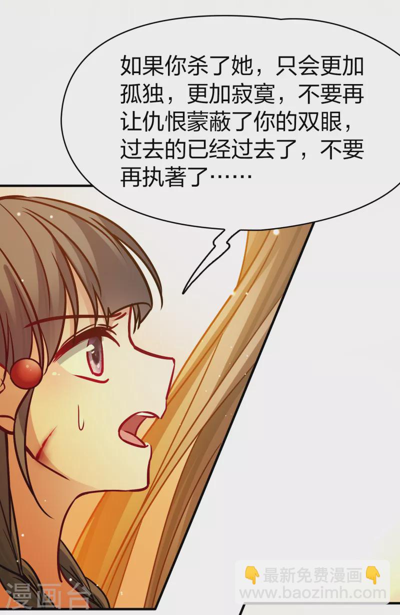 🍚寻找前世之旅 第2季第184话 最会隐藏的人1 第6页