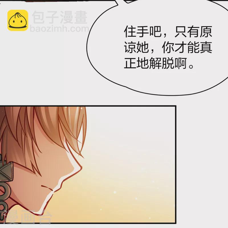 🍚寻找前世之旅 第2季第184话 最会隐藏的人1 第9页