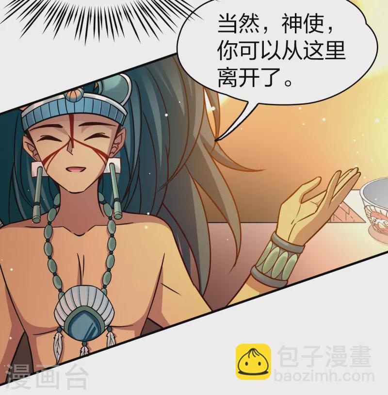 🍚寻找前世之旅 第2季第186话 卡玛纳1 第11页