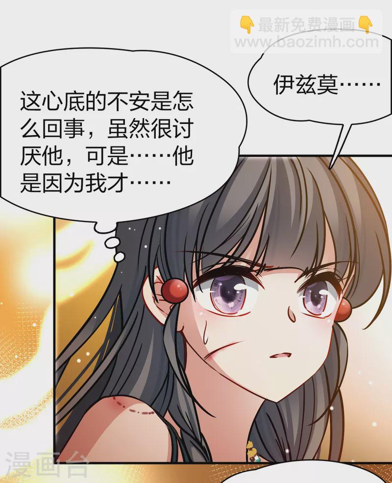 🍚寻找前世之旅 第2季第186话 卡玛纳1 第13页
