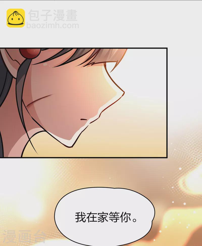 🍚寻找前世之旅 第2季第186话 卡玛纳1 第15页