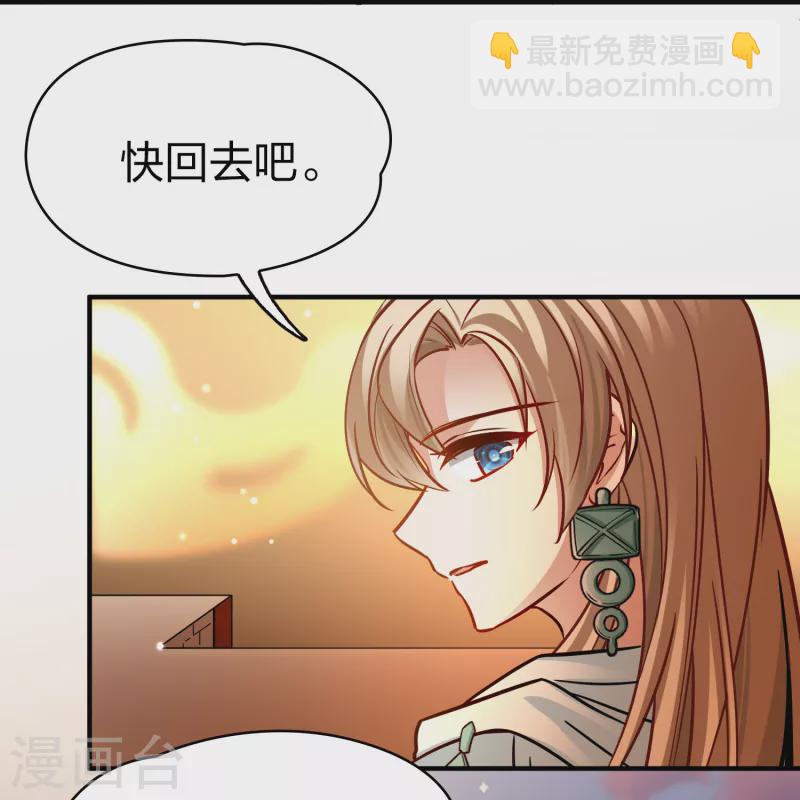 🍚寻找前世之旅 第2季第186话 卡玛纳1 第19页